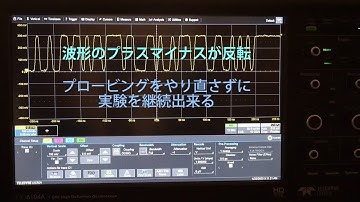 【Teledyne LeCroyオシロスコープTIPS】波形を正負反転する～Invert設定の使い方