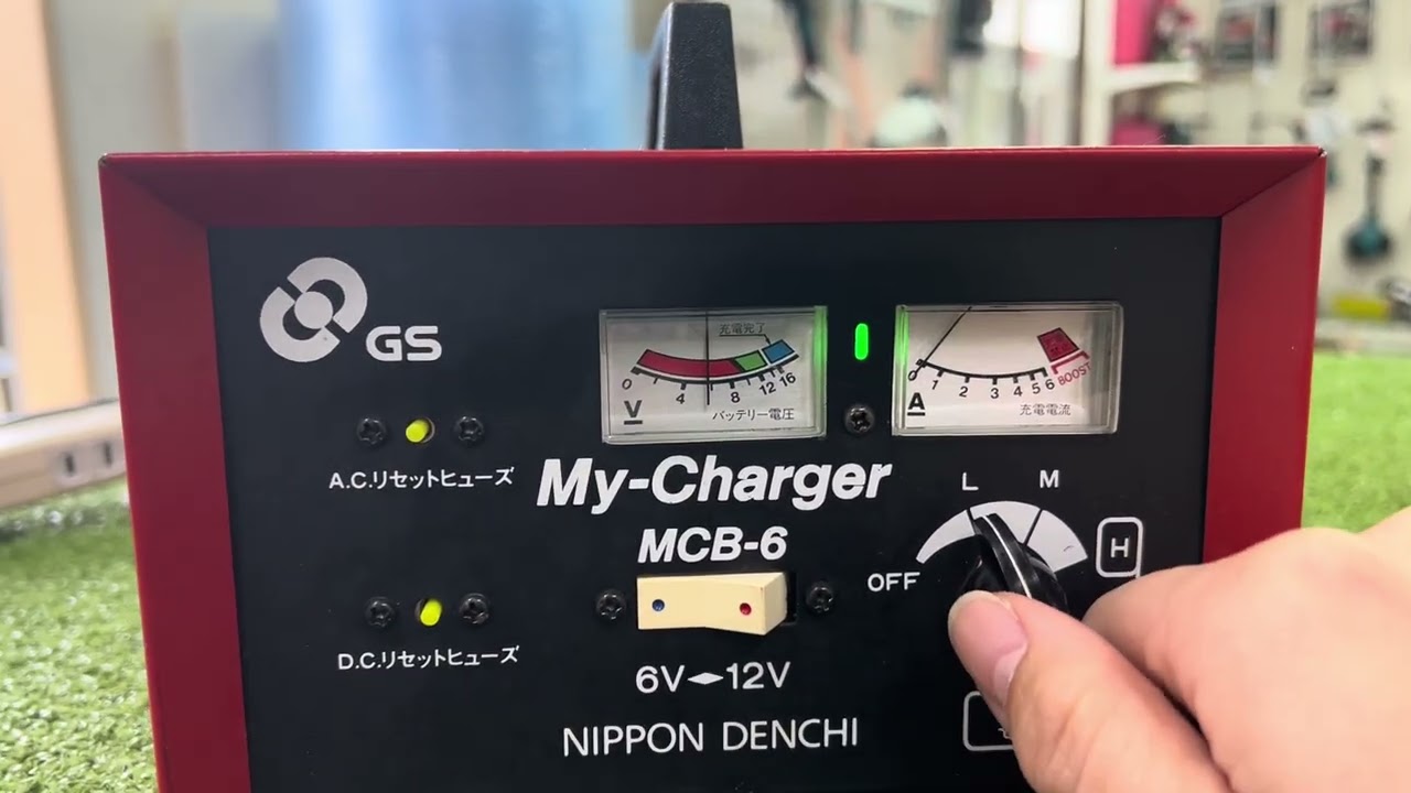 S 日本電池 小型充電器 バッテリーチャージャー My-Charger MCB-6 簡易