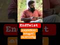 എൻറെ നെക്ലസ് കാണാനില്ല part1 #abhilashmangalam1 ##shorts #entertainment #malayalam #kerala