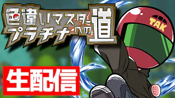 突然現れた視聴者からもらった色違いレックウザが黒すぎて改造かどうかで揉めるシーン ポケモン剣盾 Mp3