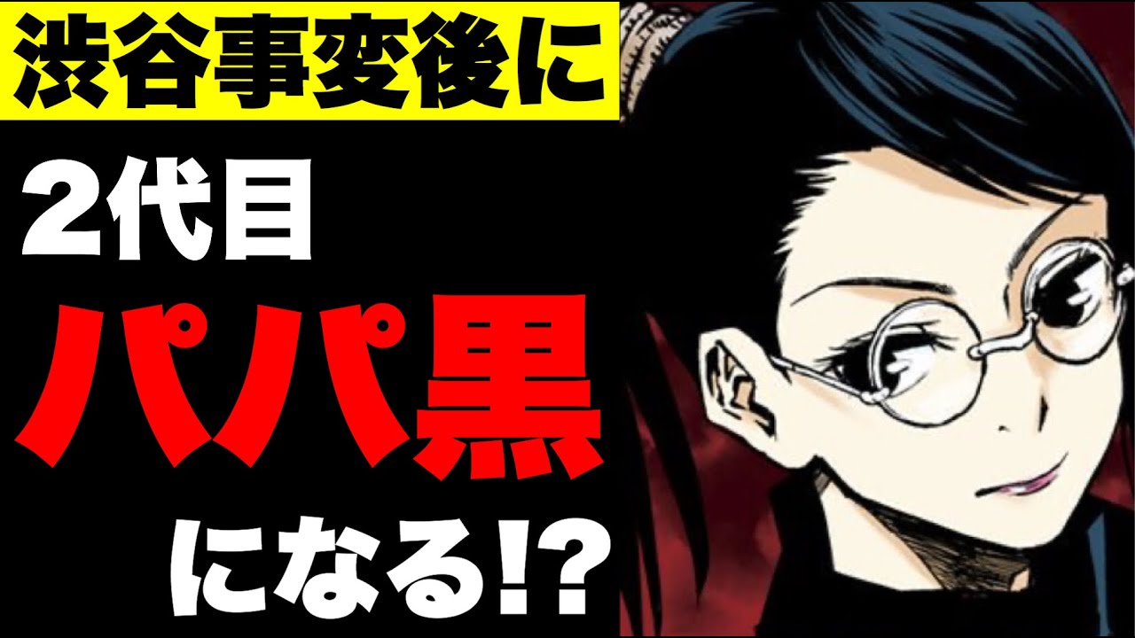 脹相 禪院直哉 禪院真希 伏黒甚爾 ワールドコレクタブル