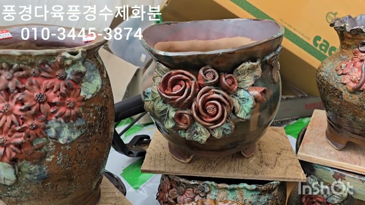 풍경다육수제화분