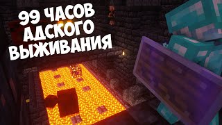 99 часов АДСКОГО выживания на АНАРХИИ! Смотреть без детей!