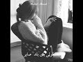 اشوفك وين يامهاجر قولي باى بلد صاير