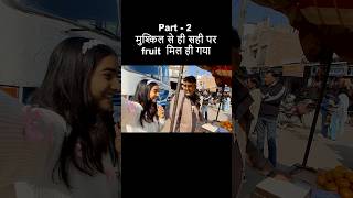 Part -2 free fruit challenge in my #challenge #challengegonewrong #funnychallenge #hanumangarh #vlog