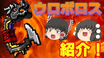 ウロボロス Youtube ウロボロス Youtube
