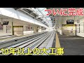 10年以上かけて作られた超巨大な要塞がついに完成しました