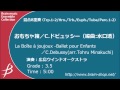 [Mix8] おもちゃ箱/ドビュッシー（水口 透）/ La Boîte à joujoux/by Claude Debussy (arr. Tohru Minakuchi)