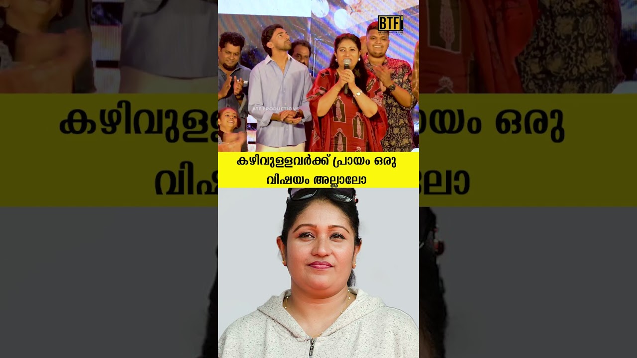 Thesni Khan Chatha Pacha Movie Trailer Launch Event Highlights | Anchor Mithun Ramesh | BTF