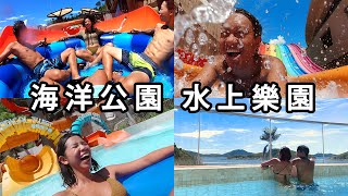 🇭🇰【Ocean Park】Bring you to Ocean Park Water World 2021 - Which one is the most exciting? - Willy Lee