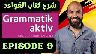   شرح كتاب     جملة السؤال  