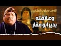 الراهب يعقوب المقاري وعلاقتة بدير ابو مقار الحلقة الثالثة 