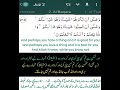 Surah : Al-Baqarah. V : 216.Reciter : Mishary Rashid Alafasy.