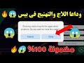 طريقة ازاله اللاج نهائيا م لعبه بيس 2021 بدون برامج PES 2021 طريقة ازاله اللاج نهائيا م لعبه بيس 2021 بدون برامج PES 2021