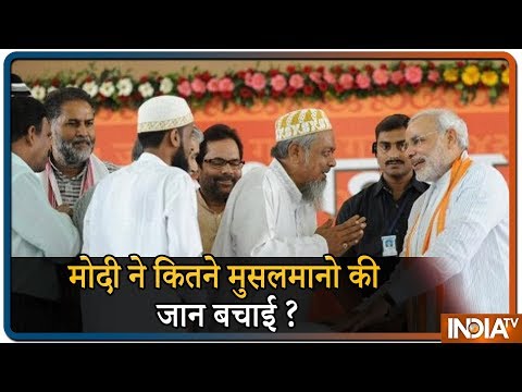 WATCH: Prime Minister Narendra Modi`s Major Contribution For The Muslim Community