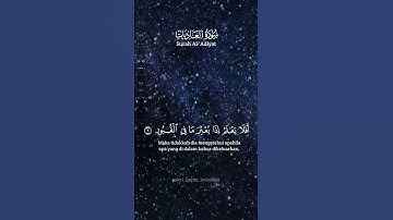 سورة العاديات (الآيات 6-11) بالعربية:#القرآن_الكريم#تلاوة