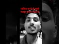 अकेले रहना सीखो # jubin nautiyal #youtube shorts #trending video #shorts