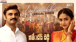 Lachimakka Lyrical Video | Jithender Reddy | Rakesh | Mangli | Virinchi Varma | Gopi Sundar Image