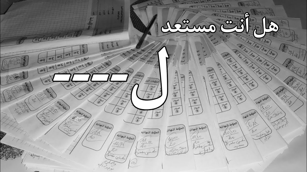 الحلول البديلة لتدارك النقائص بعد نتائج الفصل الأول