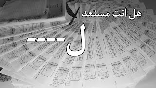 الحلول البديلة لتدارك النقائص بعد نتائج الفصل الأول