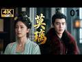 【莫璃】EP01丨疯批萌妃裝傻避寵,高冷王爺深情強寵!💖💞#movie #love #kiss #甜宠 #金晨 #白鹿 #古偶 #肖战 #任嘉伦 #電影 #精选电视剧 #愛情 #drama #film