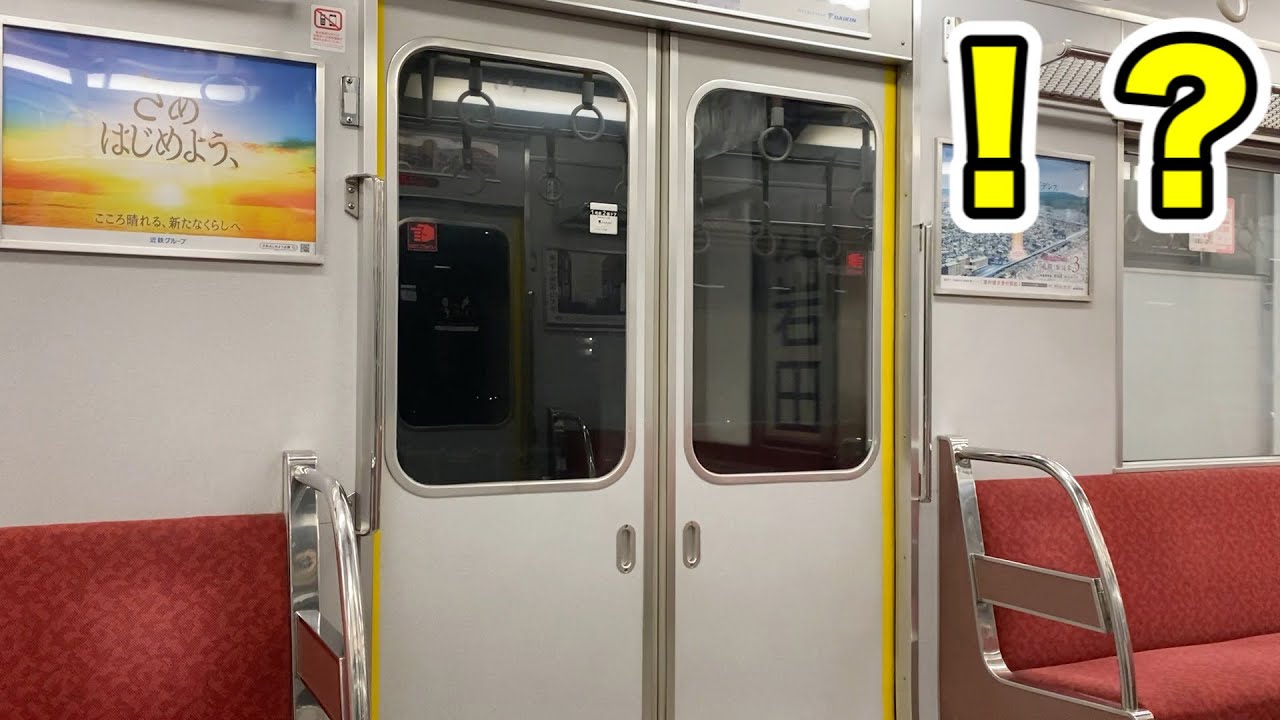 ドアチャイムの音がおかしくなった近鉄電車3200系 #shorts Kintetsu
