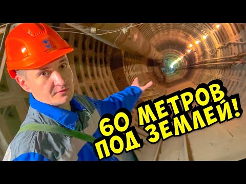 Секреты создания тоннелей и станций метро. Я такого не ожидал!!!