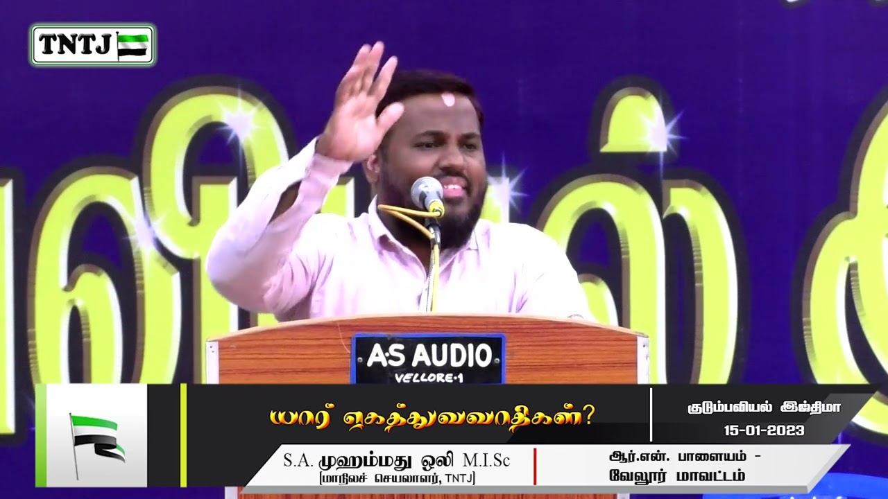 யார் ஏகத்துவவாதிகள்?