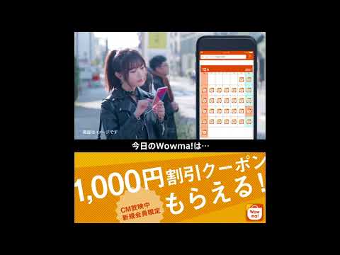 美人CM Wowma!菅野結以＆星玲奈を起用！ついにSNS発の有名人がTVCMへ！