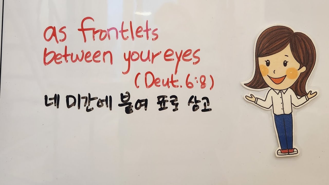 Frontlets between your eyes - YouTube