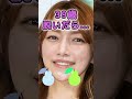後藤真希さんがあんな姿に… #美女 #ピタ止めチャレンジ