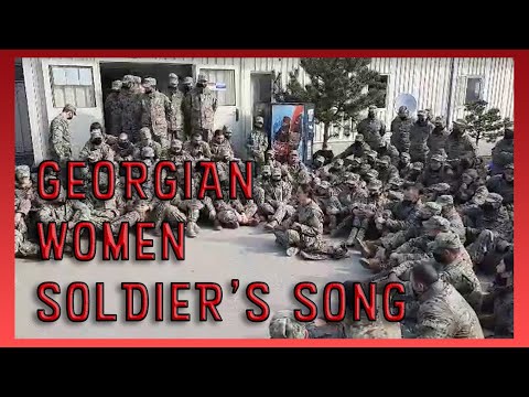ქართველი ქალი ჯარისკაცის საოცარი სიმღერა / Georgian Women Soldier's Amazing Singing