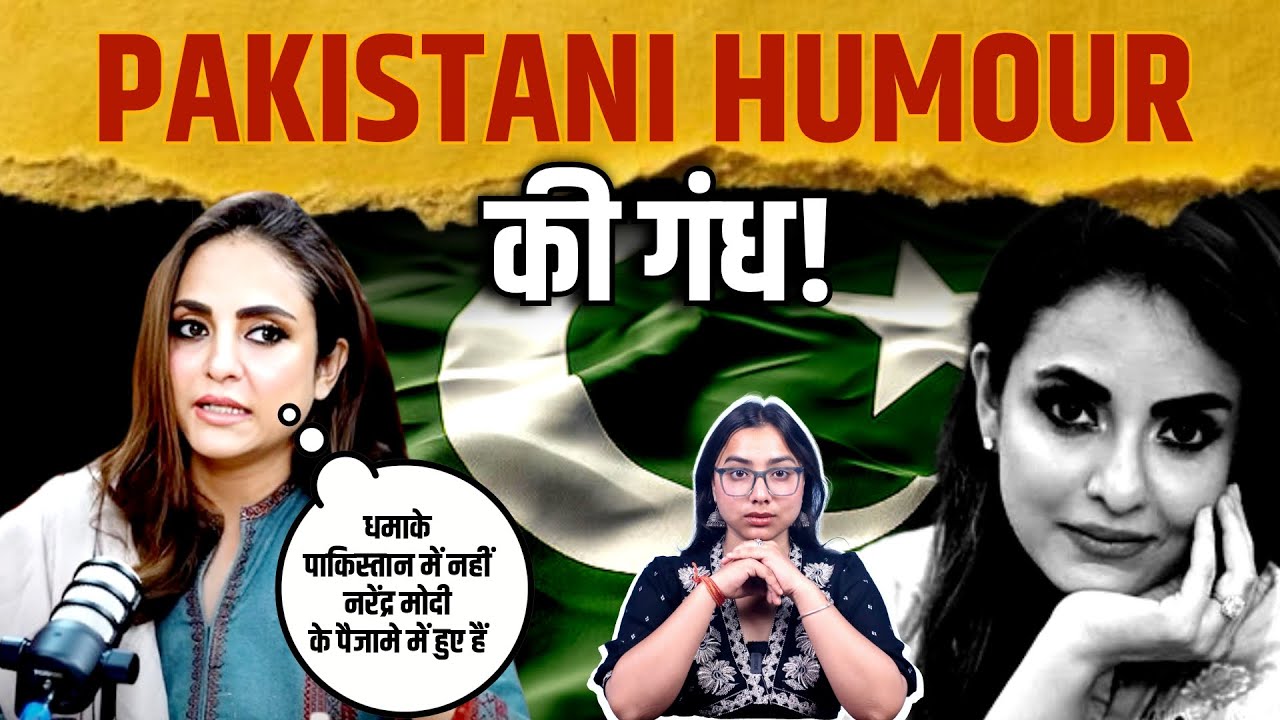 Pakistani Humour की गंध | Pakistan Anchor Nadia Khan |  Narendra Modi  |  The Pamphlet