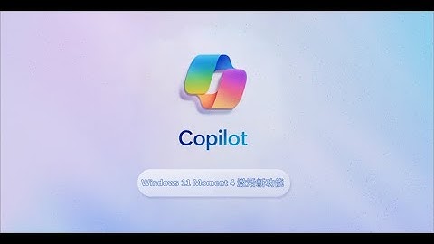 Windows11 Moment 4 正式发布，新版 Windows Copilot 这样激活