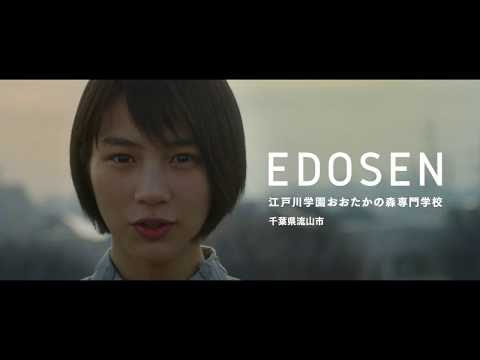 のん EDOSEN CM スチル画像。CM動画を再生できます。 のん EDOSEN CM スチル画像。CM動画を再生できます。