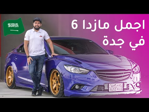  6 مازدا 6 سبيشل من جدة
