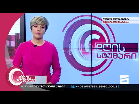 დღის სტუმარი 18:40 - 31.05.2022