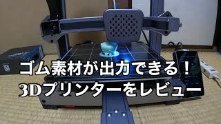 cobblebot basic 3Dprinter 3Dプリンター