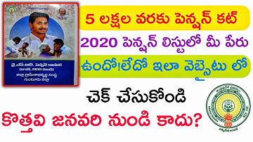 How to check ysr pension kanuka status in website telugu