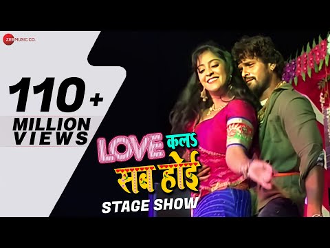 लव कला सब होई Love Kala Sab Hoi - Stage Show | Khesari Lal Yadav & Shubhi Sharma | Ashish Verma