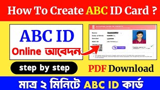 How to Create ABC ID | How to create ABC ID Card in Digilocker in Bengali | abc id kivabe banabo