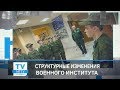 Структурные изменения Военного Института МГТУ им. Н.Э. Баумана