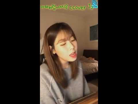 200415 브이라이브 이시은 어제처럼(cover.J(제이))