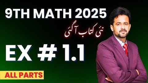 9th Class Math || 9th Class Math New Book Exercise 1.1 - exercise 1.1 class 9th math