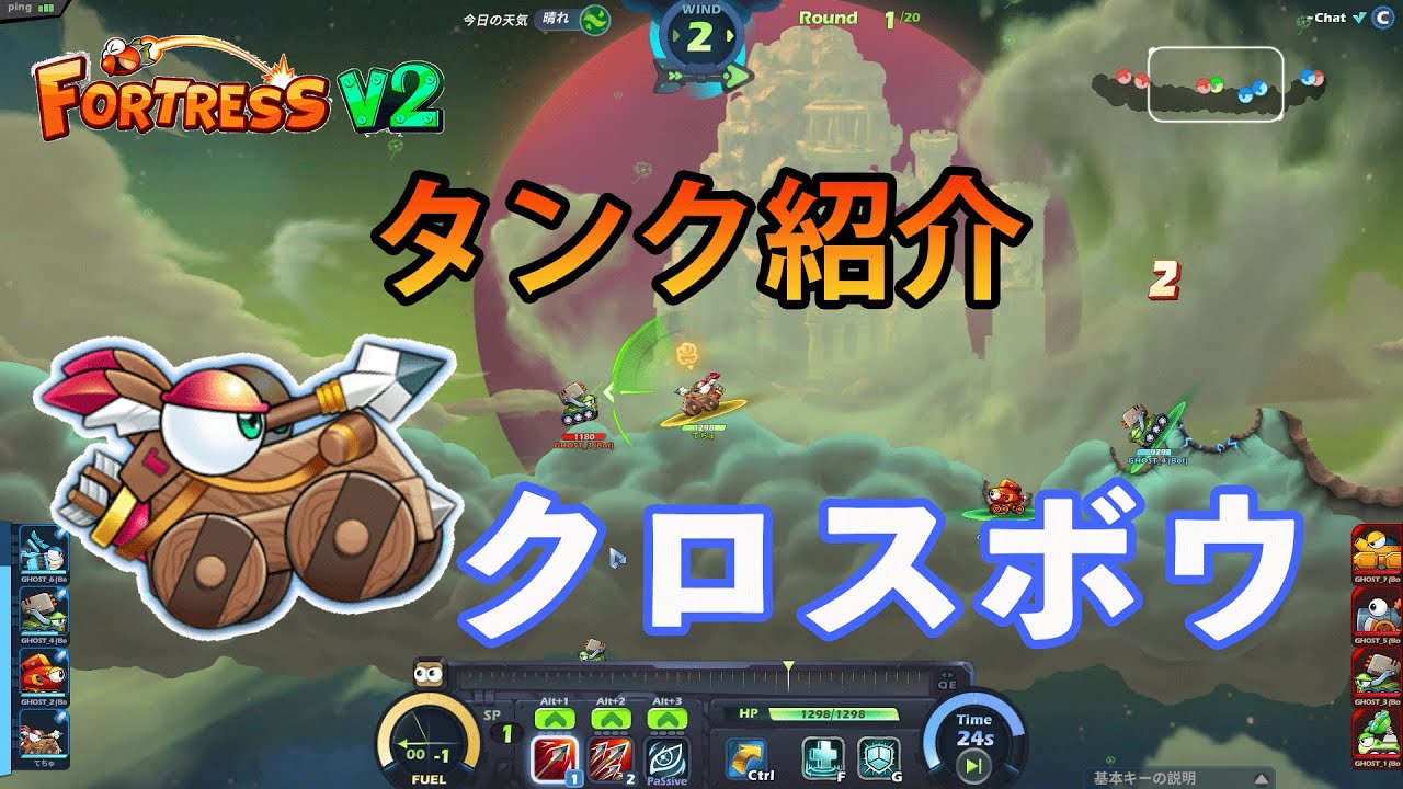 ポトリスv2 タンク紹介 クロスボウ 初心者にもお薦め Youtube