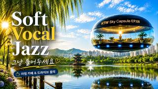 KTW Sky Capsule EP.68 ☀️ 그냥 틀어두세요 | Sunny Morning Soft Vocal Jazz | Cafe, Study & Relax screenshot 4