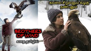 மனதை வருடும் ஒரு அழகிய கதை |Tamil Voice Over|Movie Story & Review in Tamil