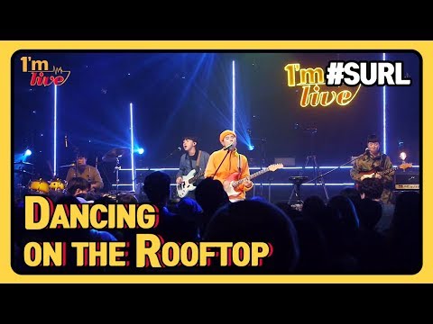[I&amp;#39;m LIVE] SURL (설) &amp;amp; Dancing on the Rooftop (옥상에서 춤을)