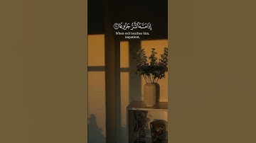 أن الإنسان خُلق هلوعًا_سورة المعارج |أكتب شيء تؤجر عليه🌱