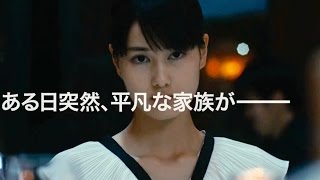 橋本愛、ある日突然金星人に!?／映画『美しい星』特報